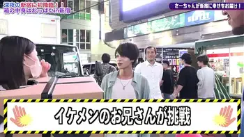 What is inside the box? in Shinjuku1 | stand-up-tv.jp