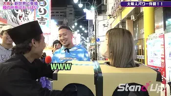 What is inside the box? in Osaka | stand-up-tv.jp