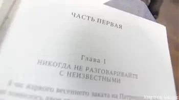 Lusty Teacher (Preview) by Amedee Vause