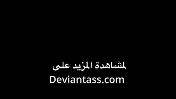 بندر يدلك ويدحش اصابعه بكس شقراء ام المساج