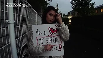 No Natural hitchhiking! Part 2 Ako Nishino by Caribbeancom: Handjob, Hd Porn  Professional Porn